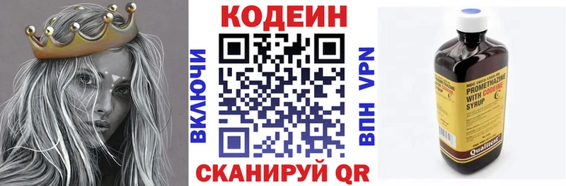 Кодеиновый сироп Lean напиток Lean (лин)  Кодинск 
