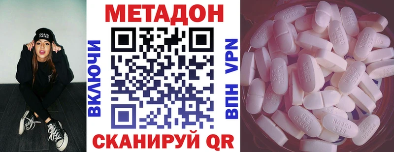 мега ссылка  как найти закладки  Кодинск  МЕТАДОН methadone 